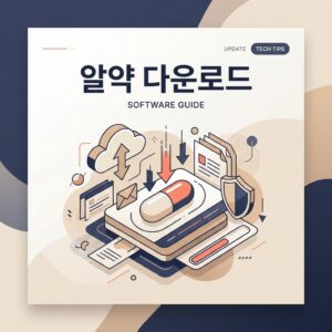 ai thumbnail branding 알약 다운로드 1786458492