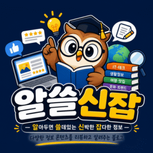 성은의 알쓸신잡 블로